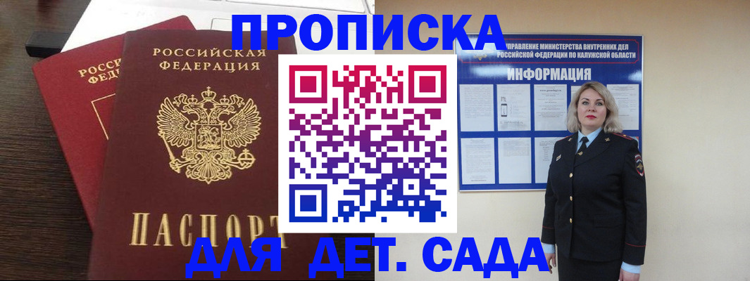 прописка для кредита в Абакане